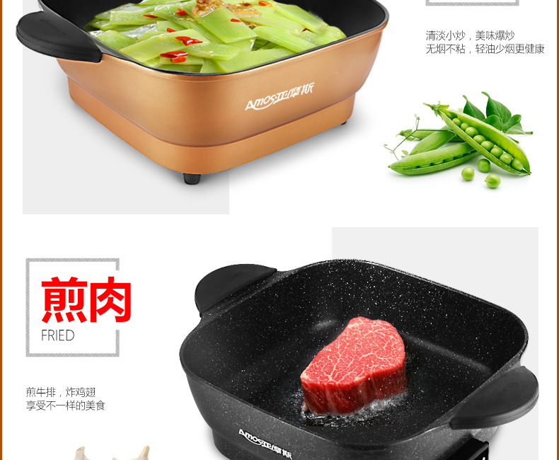 亞摩斯多功能電熱鍋AS-HP15H 麥飯石無油煙不粘鍋6L 煎炒煮烙涮