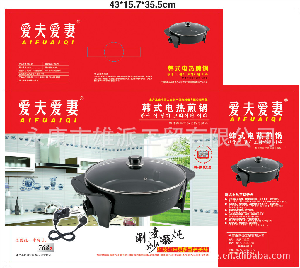 [薦]韓式圓鍋 新款電炒鍋 加高加厚快速多功能電熱鍋圓鍋32*8.4