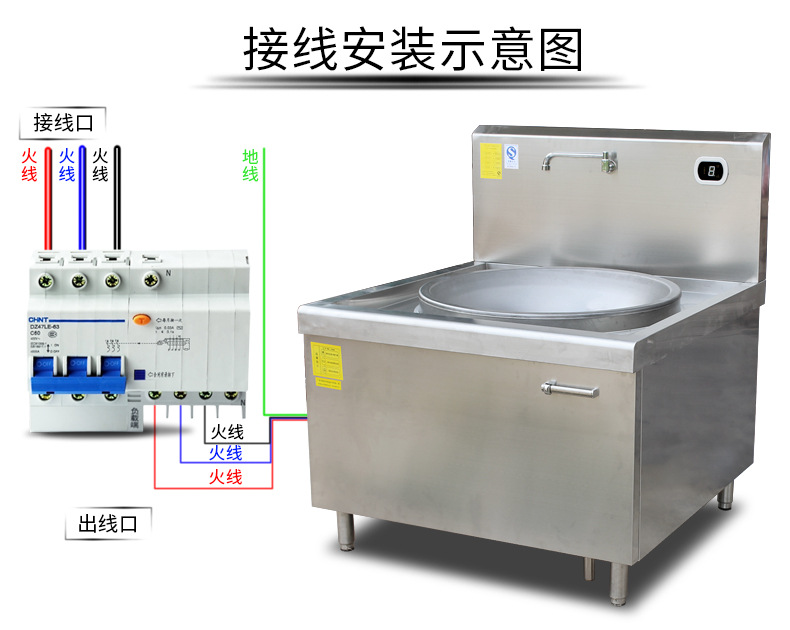 大功率商用電磁爐20KW凹面大炒爐食堂飯?zhí)?5千瓦大鍋灶電磁鍋爐