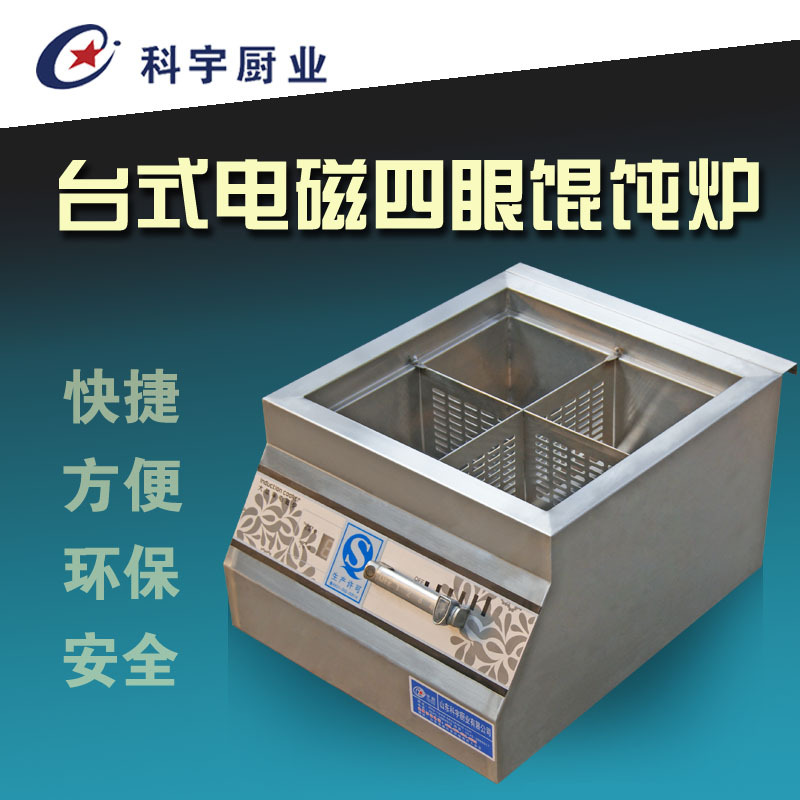 商用臺式電磁餛飩爐4眼電磁爐生產(chǎn)廠家大功率商用電磁灶廚房設(shè)備