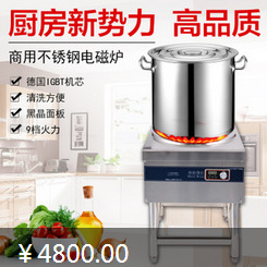 御斯特商用電磁爐 臺(tái)式炒爐凹爐3.5KW臺(tái)式炒爐 YST-TAL3.5X-02