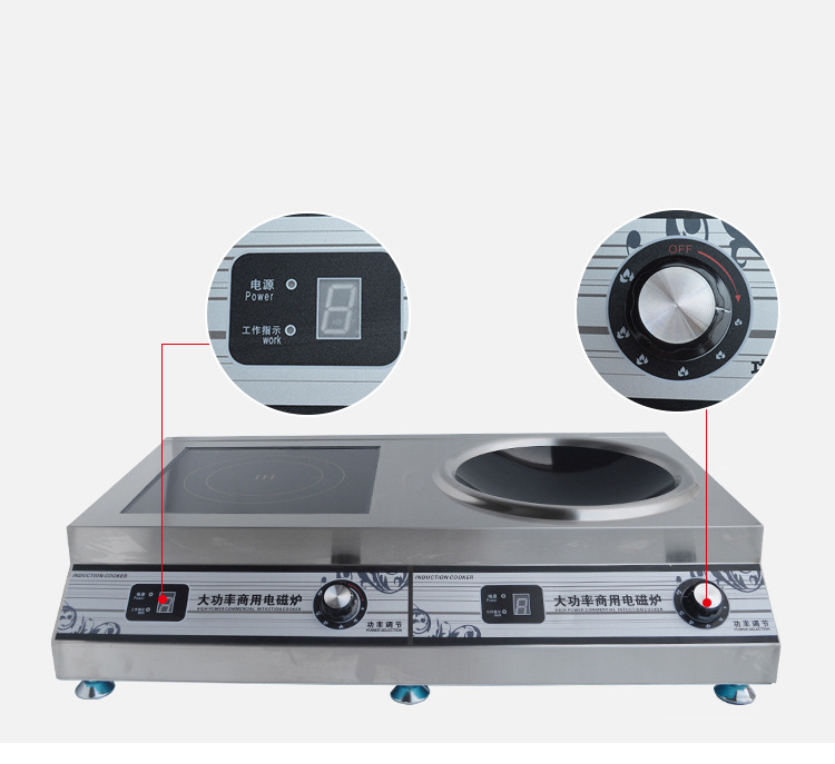 華帝派5000w電磁爐 商用電磁灶 凹面臺(tái)式湯爐 平凹組合灶爐特價(jià)