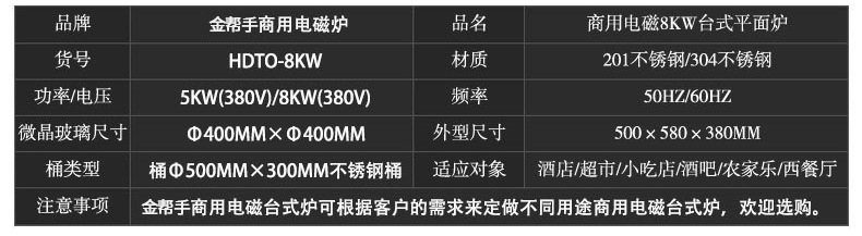 商用不銹鋼電磁爐批發(fā) 節(jié)能臺(tái)式平面爐廠家 5kw電磁平面小炒爐