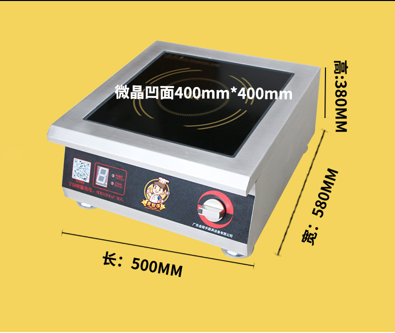 商用不銹鋼電磁爐批發(fā) 節(jié)能臺(tái)式平面爐廠家 5kw電磁平面小炒爐