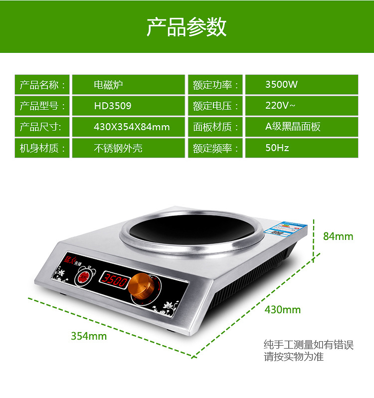 大廠直供/商業電磁爐3500瓦大功率電磁灶 黑晶面板凹面電磁爐