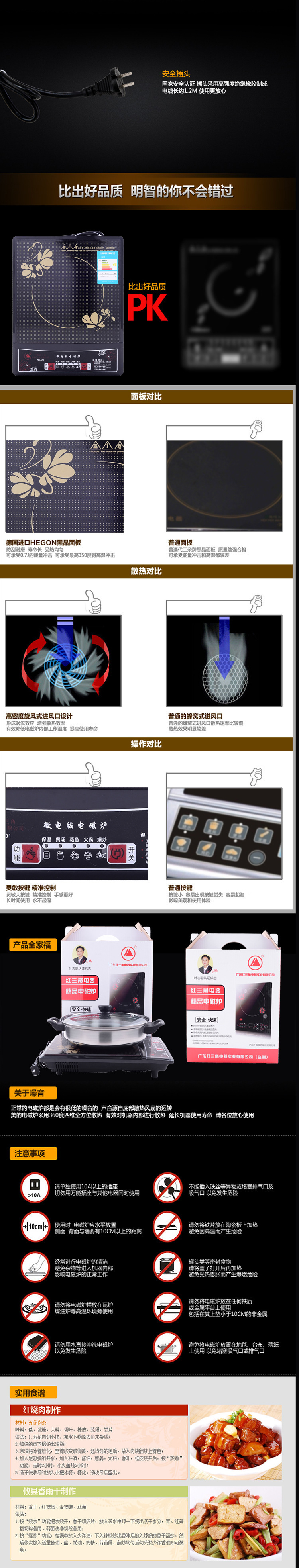 廠家直銷 正品廣東紅三角品牌電磁爐 艾美樂火鍋電磁爐 禮品促銷