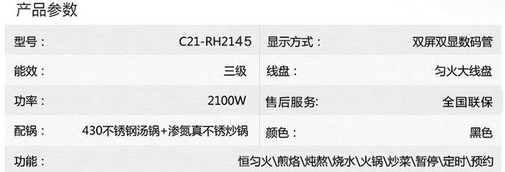 Midea/美的 RH2145E電磁爐智能超薄觸摸勻火特價家用爐灶全國聯保