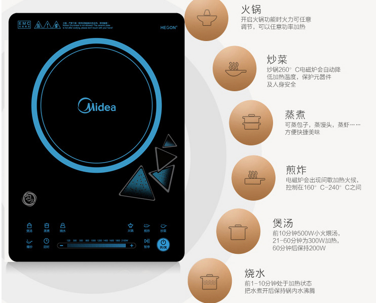 Midea/美的 RH2145E電磁爐智能超薄觸摸勻火特價家用爐灶全國聯保