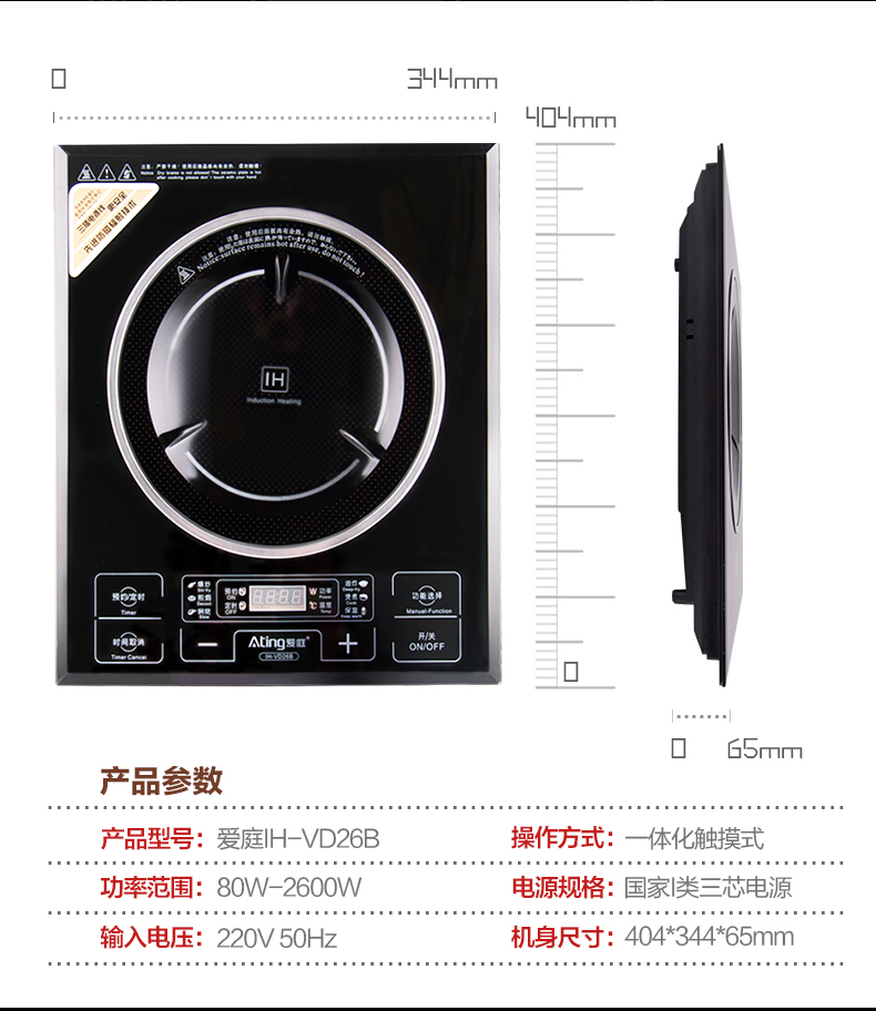 Ating/愛庭 IH-VD26B嵌入式大功率凹面電磁爐2600W爆炒家用正品