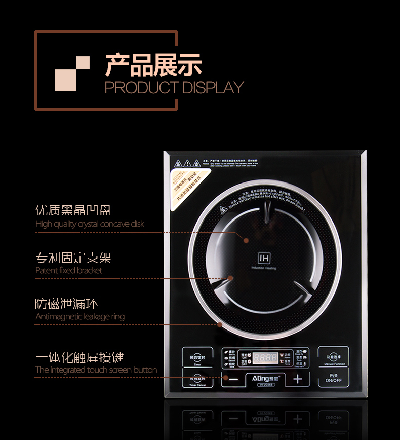 Ating/愛庭 IH-VD26B嵌入式大功率凹面電磁爐2600W爆炒家用正品