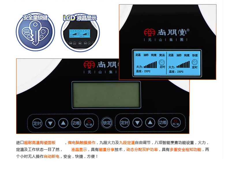 尚朋堂YS-IC34H02L嵌入式雙灶雙眼電磁爐一平一凹NEG面板觸控