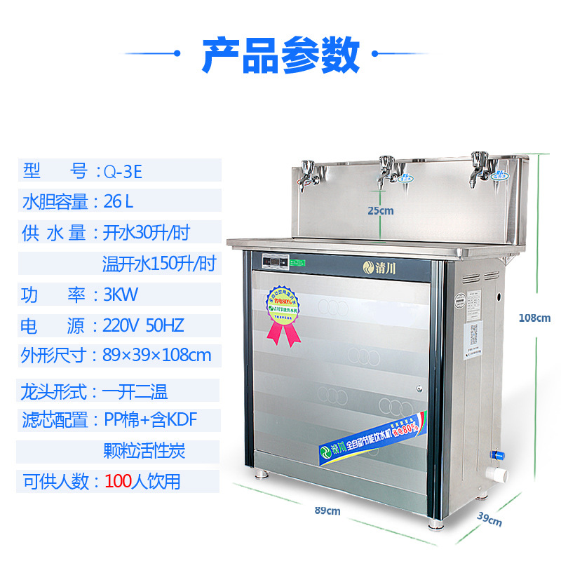 清川3e節能不銹鋼工廠商用過濾直飲水機 開水器工業開水機直飲機