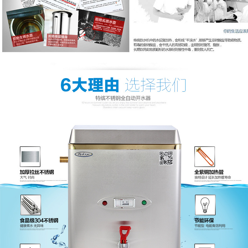 金富康商用電熱開水器3KW/30L/開水機/開水桶/開水爐商用全不銹鋼