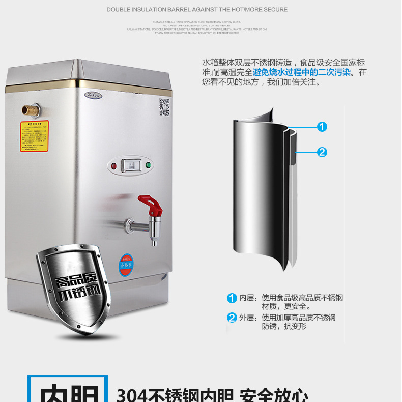 金富康商用電熱開水器3KW/30L/開水機/開水桶/開水爐商用全不銹鋼