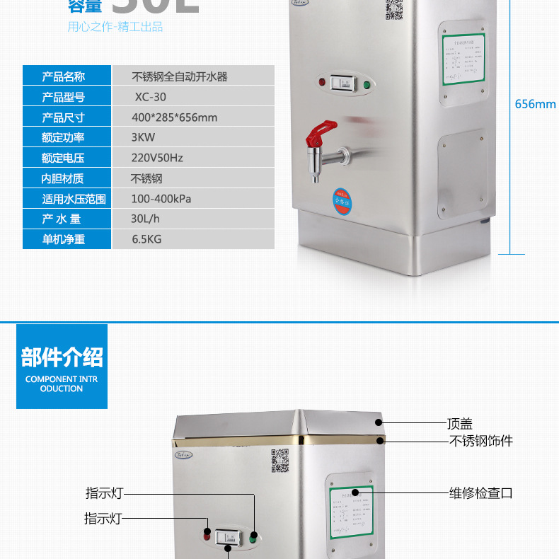 金富康商用電熱開水器3KW/30L/開水機/開水桶/開水爐商用全不銹鋼