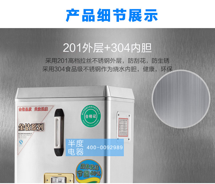 半度電熱開水器佛山廠家直銷6KW普通型不銹鋼商用全自動廚房設(shè)備