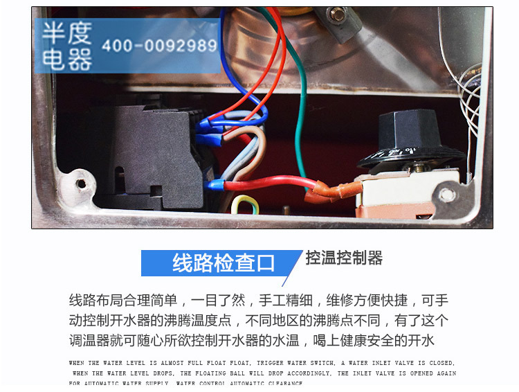 半度電熱開水器佛山廠家直銷6KW普通型不銹鋼商用全自動廚房設(shè)備