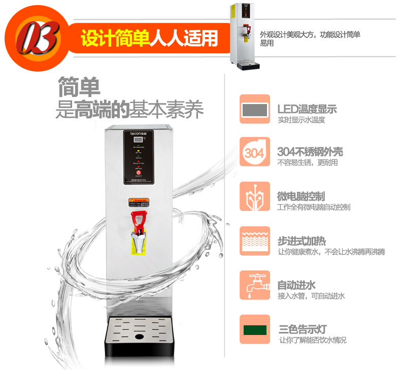 樂創(chuàng)全自動商用電熱步進(jìn)式開水器 開水桶保溫 即熱奶茶店開水機(jī)