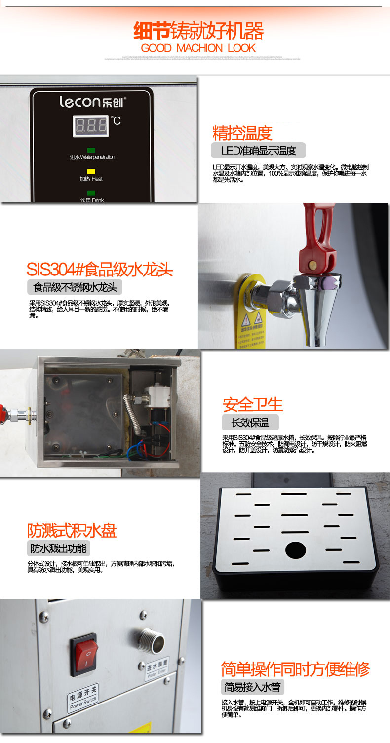 樂創(chuàng)全自動商用電熱步進(jìn)式開水器 開水桶保溫 即熱奶茶店開水機(jī)