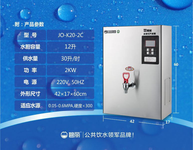 廠家直銷步進式節能開水機 工廠全自動不銹鋼商用電熱開水器