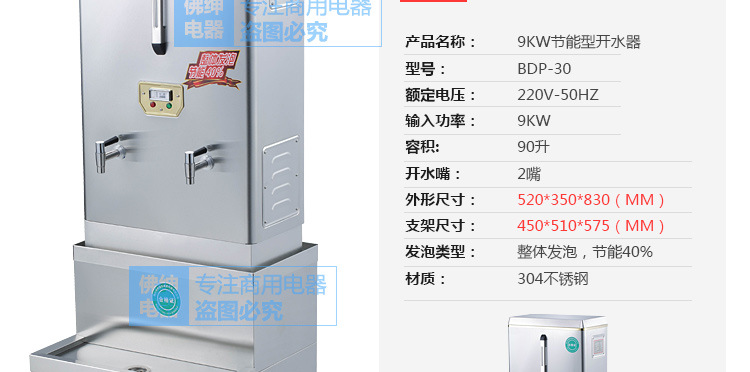 商用全自動電熱開水器3KW/30L/開水機/開水桶/開水爐廠家直銷