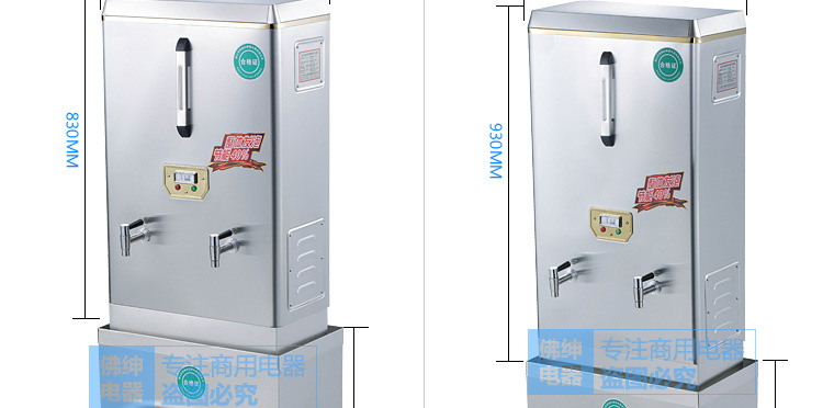 商用全自動電熱開水器3KW/30L/開水機/開水桶/開水爐廠家直銷