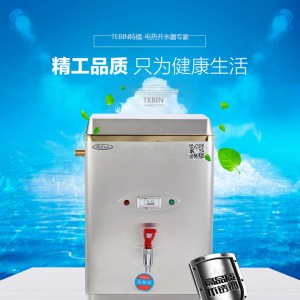 金富康商用電熱開水器3KW/30L/開水機/開水桶/開水爐商用全不銹鋼