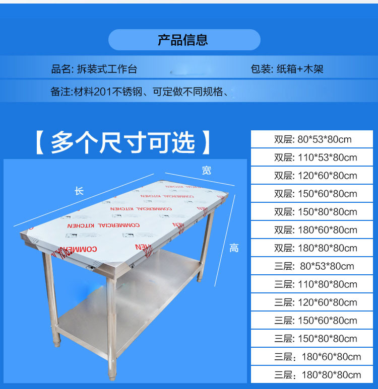 不銹鋼雙層三層工作臺桌打荷臺操作臺帶立架廚房專用臺打包臺