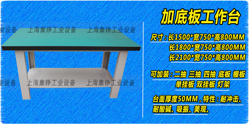 上海防靜電重型鉗工臺鉆工作臺工廠車間包裝打包操作臺雙層組裝桌