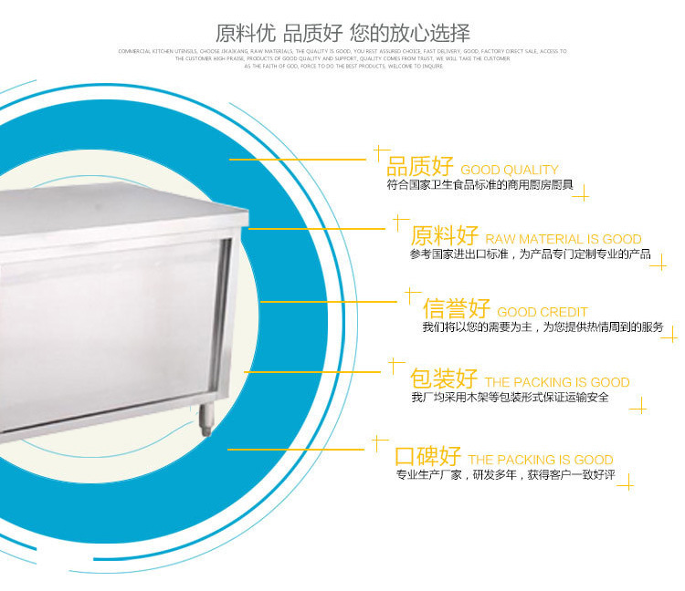 商用不銹鋼推門工作臺 廚房木案工作臺廠家直銷量大從優