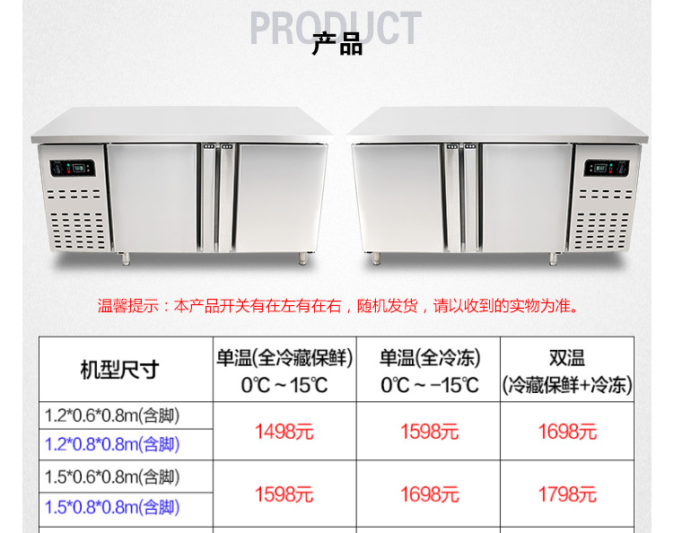 奇博士奶茶店操作臺(tái)商用冰柜冷藏柜保鮮平冷工作臺(tái)廚房冷凍柜冰箱