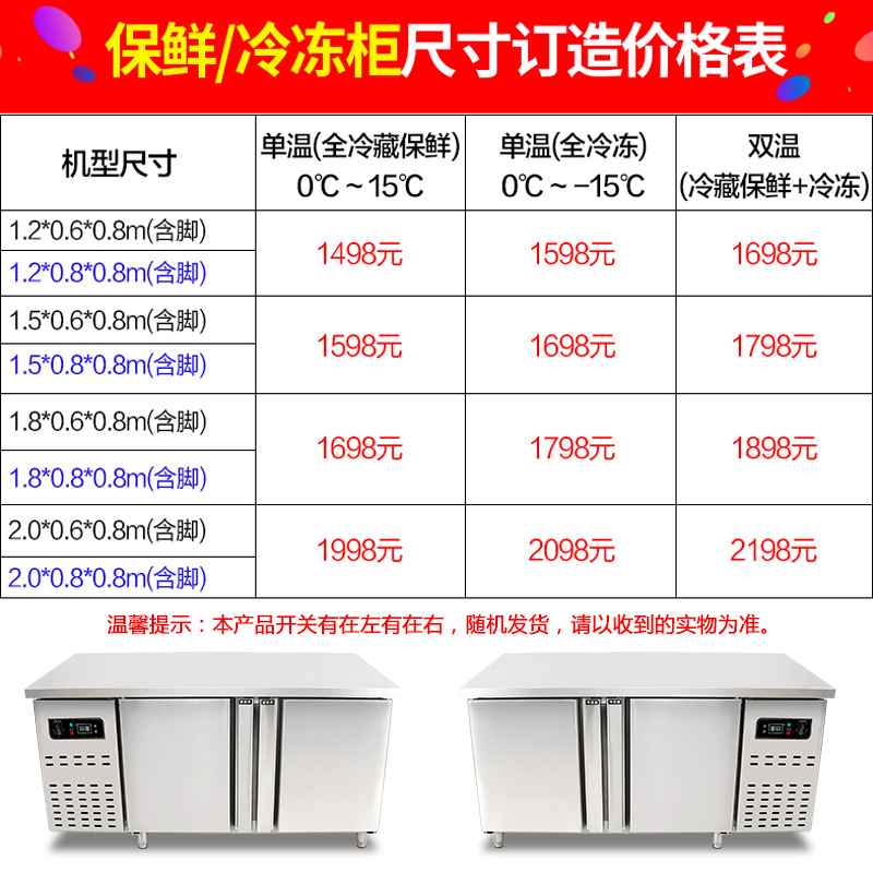 奇博士奶茶店操作臺(tái)商用冰柜冷藏柜保鮮平冷工作臺(tái)廚房冷凍柜冰箱