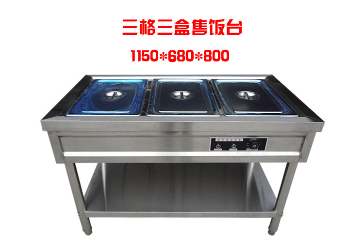 特價(jià)商用廚具不銹鋼電熱保溫湯池售飯臺(tái)快餐車暖湯爐外賣車送飯車