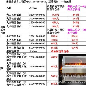 四格不銹鋼保溫售飯臺 保溫車六格 五格 八格快餐車湯車四 六格