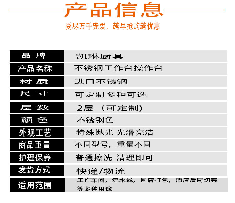 304不銹鋼工作臺飯店廚房案板操作臺廠家批發定制組裝式工作臺