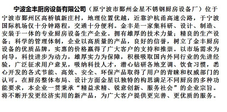 不銹鋼全封閉殘菜回收臺 不銹鋼廚房設備 酒店廚房設備定做