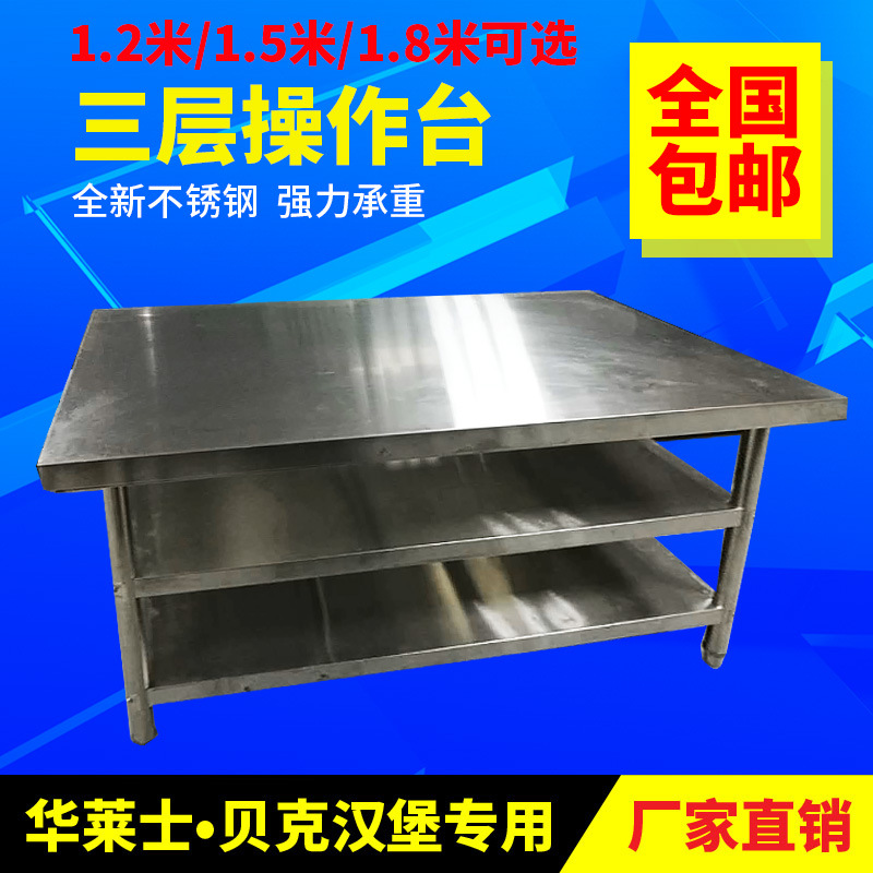 特價組裝雙通荷臺 廚房操作臺 砧板臺 雙通道打荷臺批發工作臺