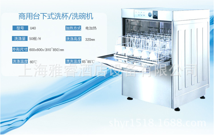 洗杯機(jī) 酒吧洗杯機(jī) 洗碗機(jī) 商用洗杯機(jī) 吧臺(tái)洗杯機(jī)