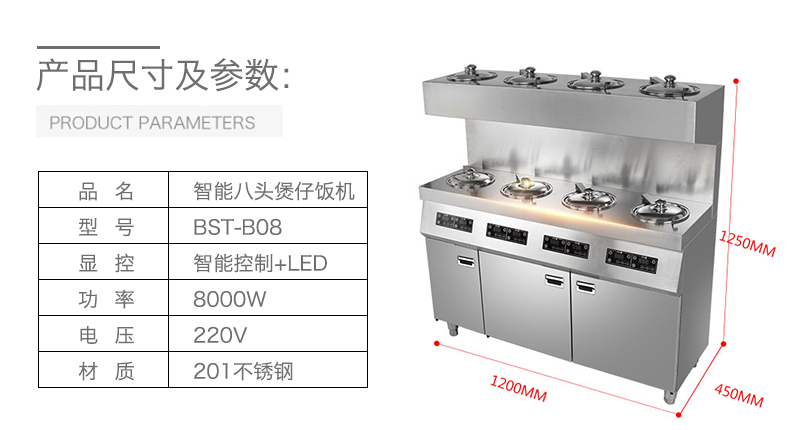 圣托雙層8頭煲仔飯機 全自動智能數碼煲仔爐 八眼瓦煲仔飯柜B08