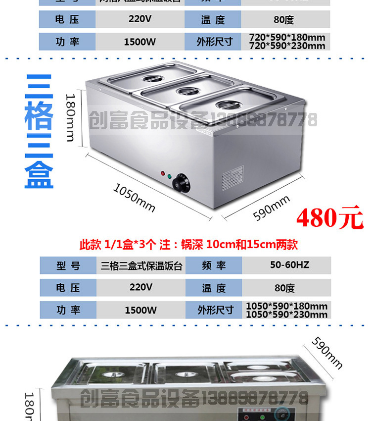 售飯臺_12