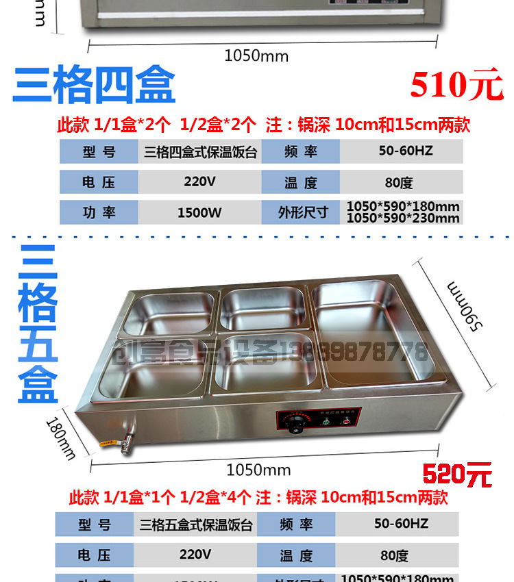 售飯臺_13