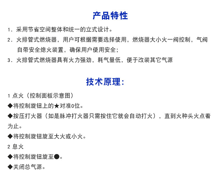 杰冠GH-984立式燃氣湯池連柜座商用暖湯爐保溫爐西廚設備