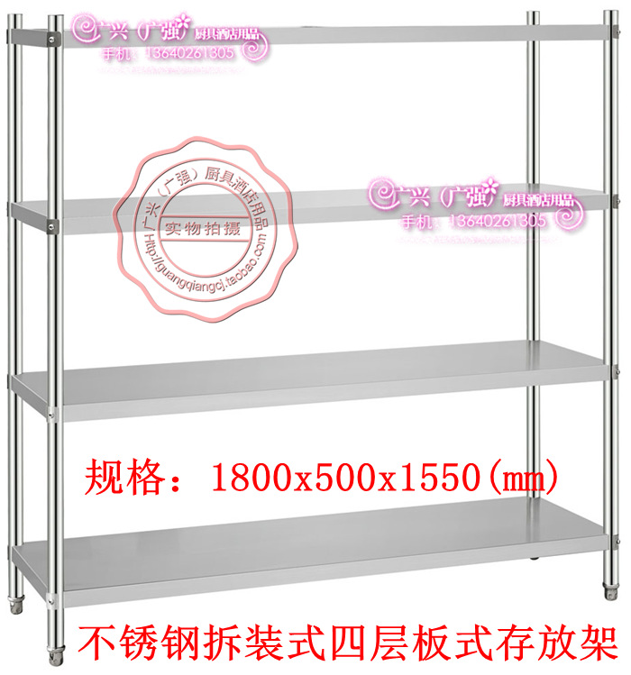 不銹鋼拆裝式四層板式存放架 不銹鋼菜架 廚房儲物架 不銹鋼層架