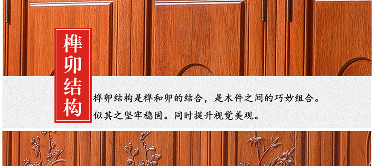 聚英閣 海棠木實木衣柜 臥室四門衣柜儲物柜 收納柜 頂柜拉門抽屜