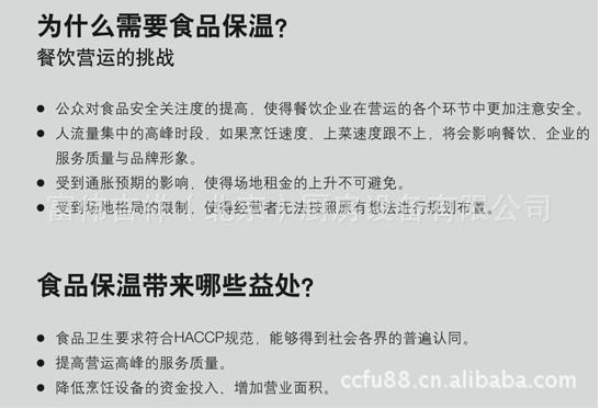 HECMAC宴會(huì)保溫車FEHWE601 海克保溫柜 16格直熱式保溫柜