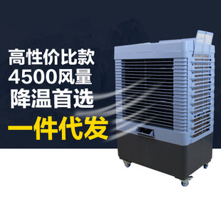 廠家直銷新款蒸發(fā)式家用商用移動冷風機 遙控水冷空調扇批發(fā)