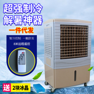 廠家直銷新款蒸發(fā)式家用商用移動冷風機 遙控水冷空調扇批發(fā)