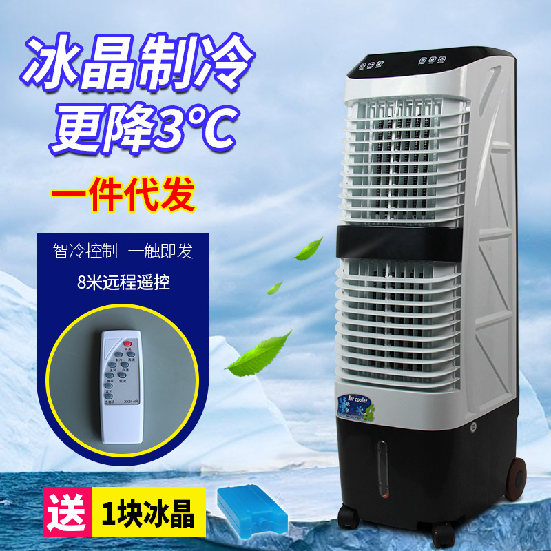 廠家直銷新款蒸發(fā)式家用商用移動冷風機 遙控水冷空調扇批發(fā)