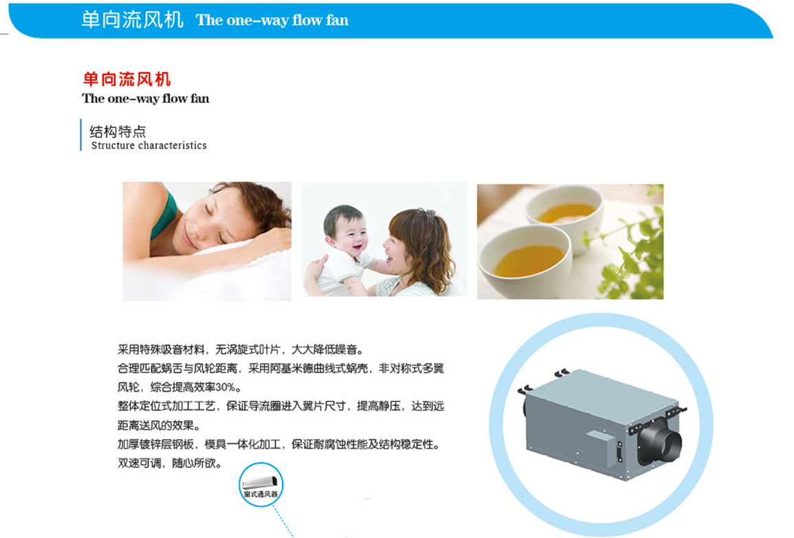 靜音單向流新風(fēng)機新風(fēng)系統(tǒng)家用吊頂商用中央空調(diào)換氣機PM2.5