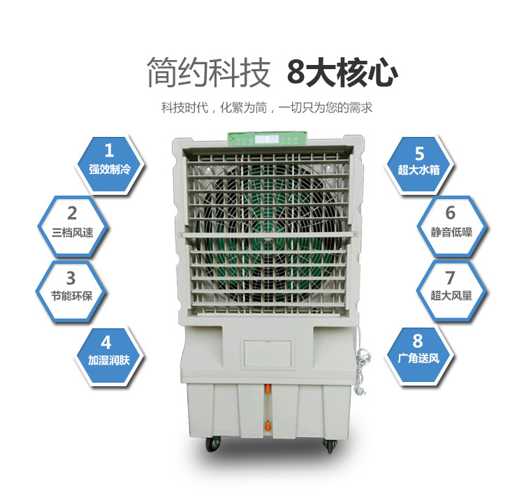 供應移動環保空調扇工業冷風機 車間網吧商用水冷空調冷風扇批發